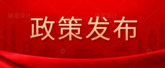 中共中央、國務(wù)院： "十四五"非化石能源消費(fèi)比重提高到20%左右  鼓勵(lì)自備電廠轉(zhuǎn)為公用電