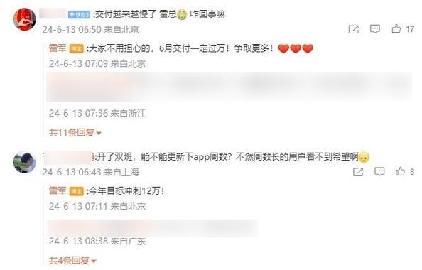 第一批小米車主，已經(jīng)開始賣車了