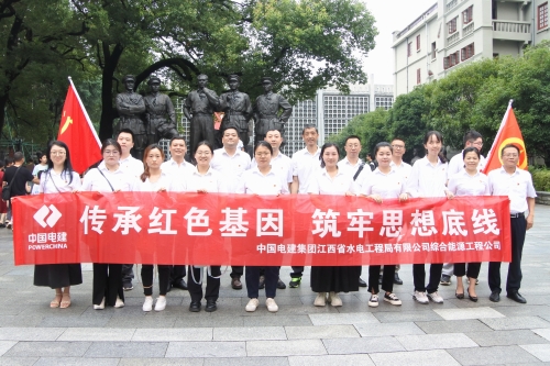 江西水電多形式開展迎“七一”主題活動(dòng)凝聚奮