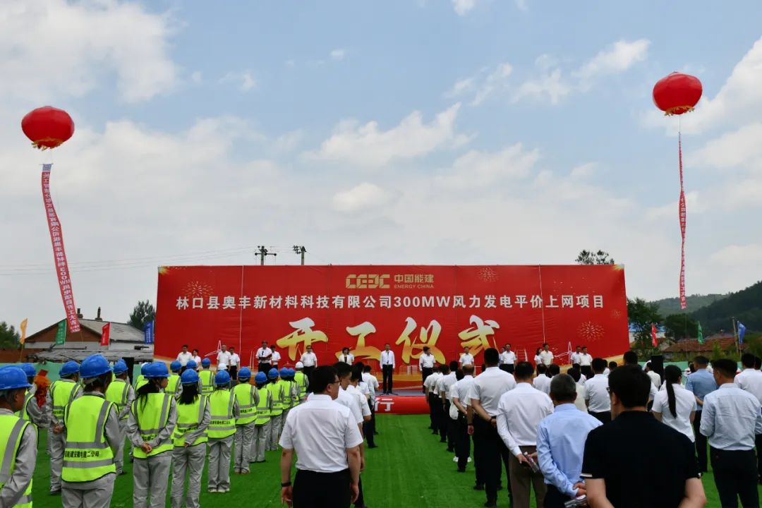 聯(lián)投清能長江智慧黑龍江林口縣300MW風力發(fā)電