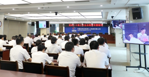 水電九局黨委開(kāi)展黨的二十屆三中全會(huì)精神專題