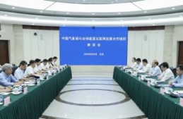 中國氣象局黨組書記、局長陳振林會(huì)見全球能源互聯(lián)網(wǎng)發(fā)展合作組織主席辛保安