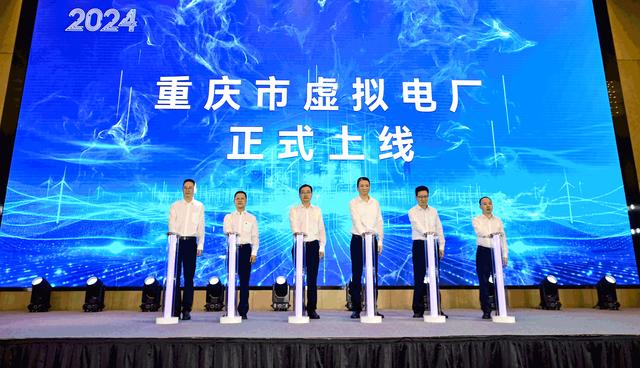 重慶虛擬電廠上線，明德儲(chǔ)能助力能源未來(lái)