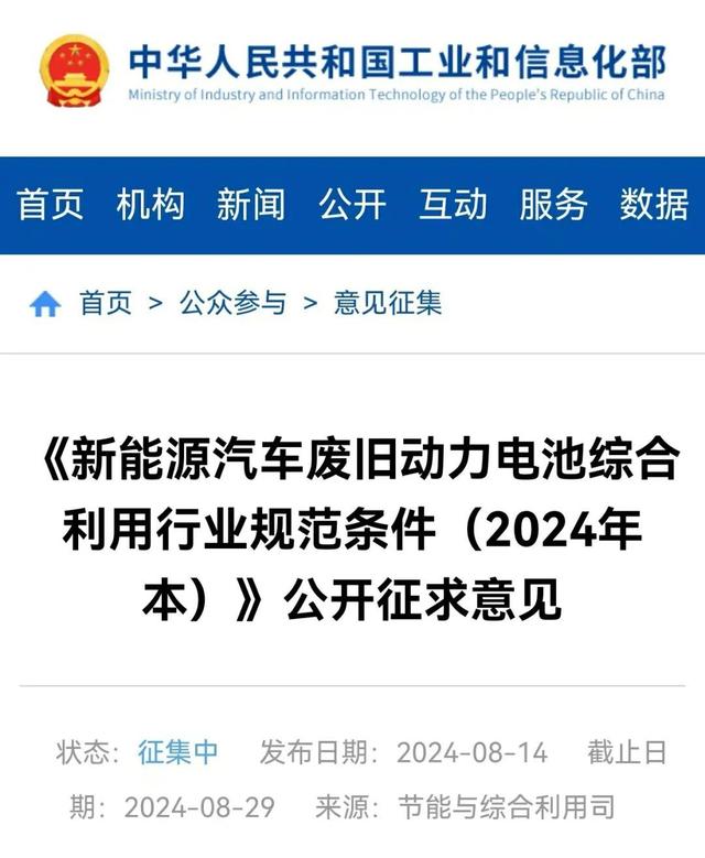刻不容緩!新能源車動(dòng)力電池進(jìn)入退役高峰期，“