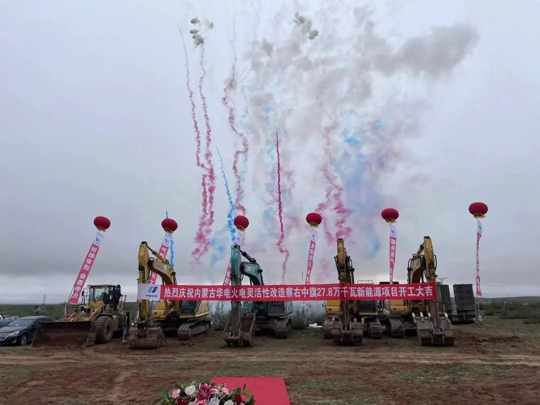 總投資12億元！內(nèi)蒙古華電火電靈活性改造察右中