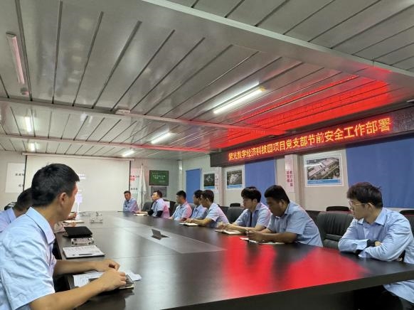中建二局北方公司紫光數(shù)字經(jīng)濟(jì)科技園項(xiàng)目黨支