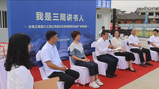 水電三局工會舉辦“我是三局講書人”暨送文化