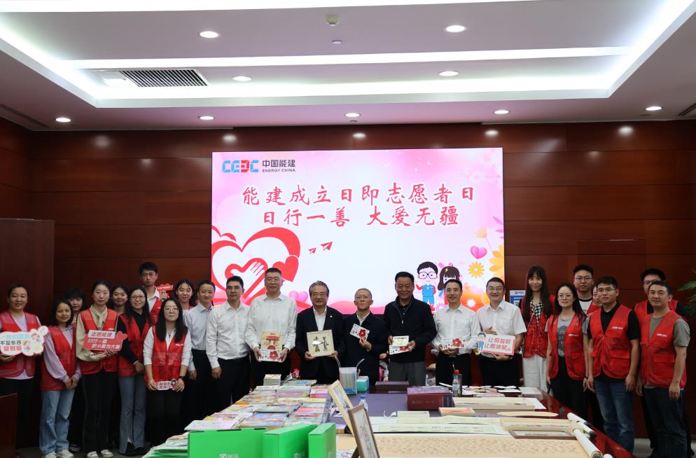 中國(guó)能建以全集團(tuán)志愿行動(dòng)慶祝祖國(guó)生日和公司
