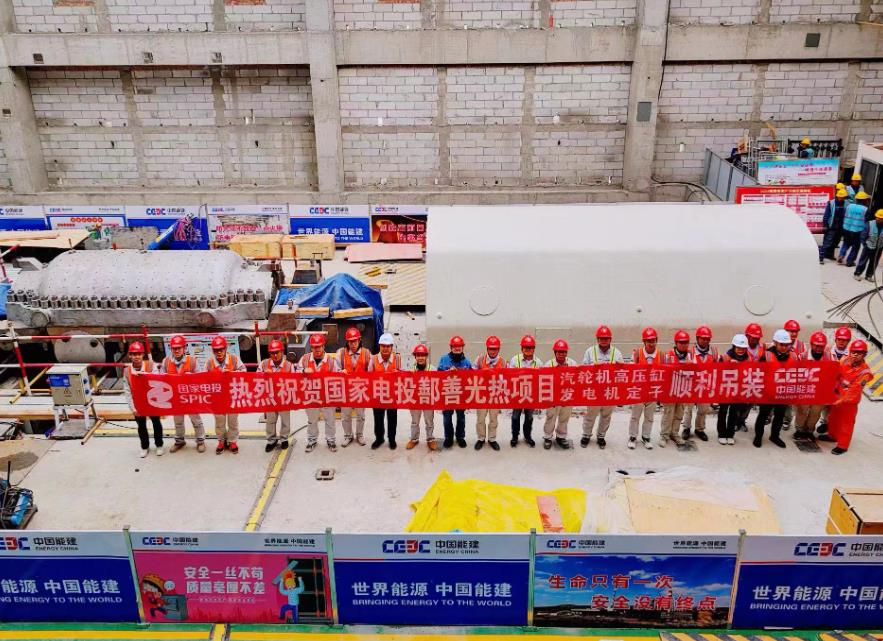 鄯善100兆瓦光熱發(fā)電項目汽輪機(jī)高壓缸、發(fā)電機(jī)定子吊裝就位