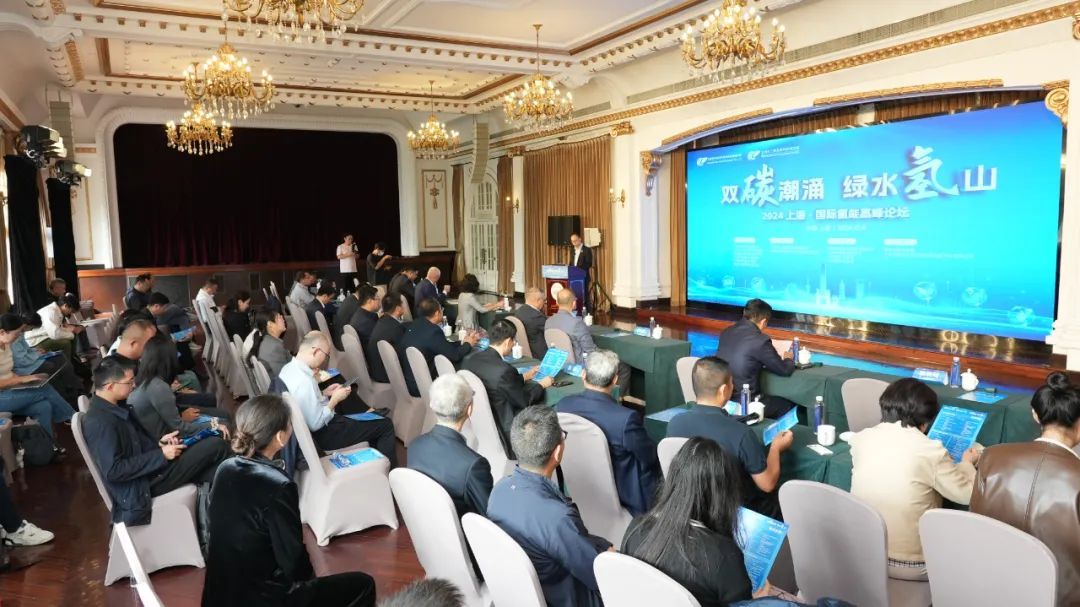 2024上海·國(guó)際氫能高峰論壇盛大啟幕，推動(dòng)氫能