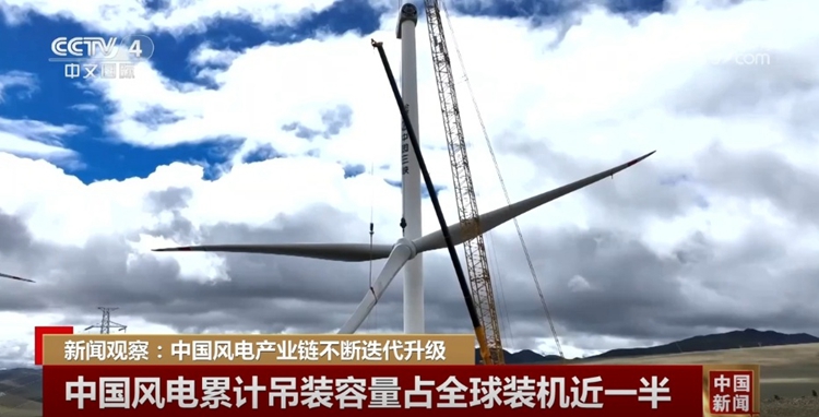 中國風電產業(yè)向“綠”而行、向“鏈”而興 持