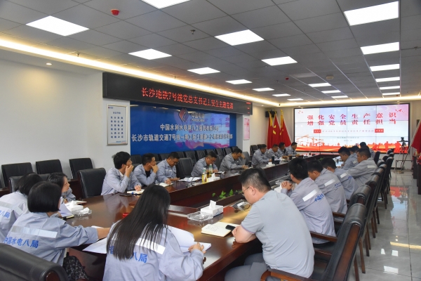 水電八局：黨建引領(lǐng)筑防線，擰緊生產(chǎn)“安全閥”