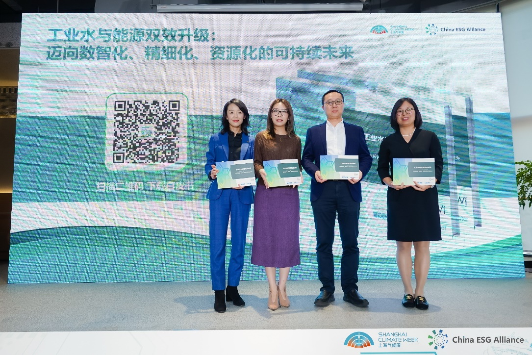 聚焦工業(yè)水與能源雙效升級(jí)，藝康白皮書揭示工業(yè)可持續(xù)發(fā)展新趨勢(shì)