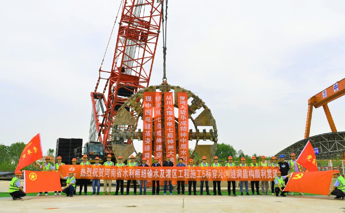碧水潤(rùn)中原——水電七局建設(shè)西霞院水利樞紐輸