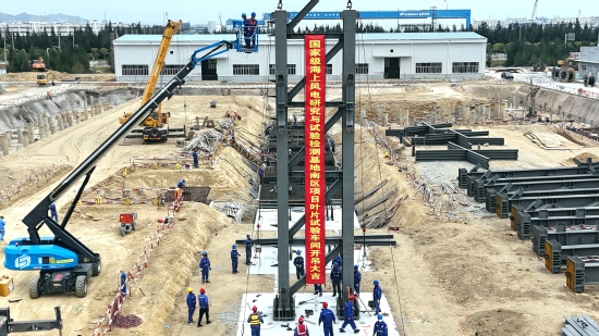 我國首個國家級海上風(fēng)電研究與試驗(yàn)檢測基地南