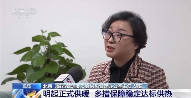 北京供暖正式啟動，新能源供熱更高效節(jié)能