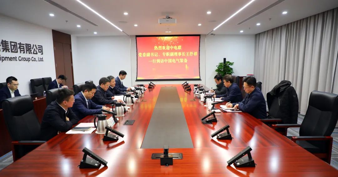 中電裝備集團董事長李洪鳳、總經(jīng)理周群會見中電聯(lián)黨委副書記、專職副理事長王抒祥
