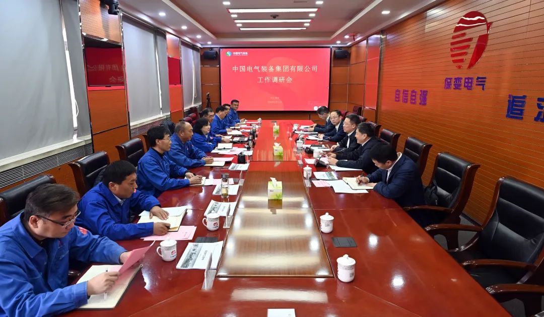 中國電氣裝備集團(tuán)李洪鳳董事長、周群總經(jīng)理調(diào)研保變電氣