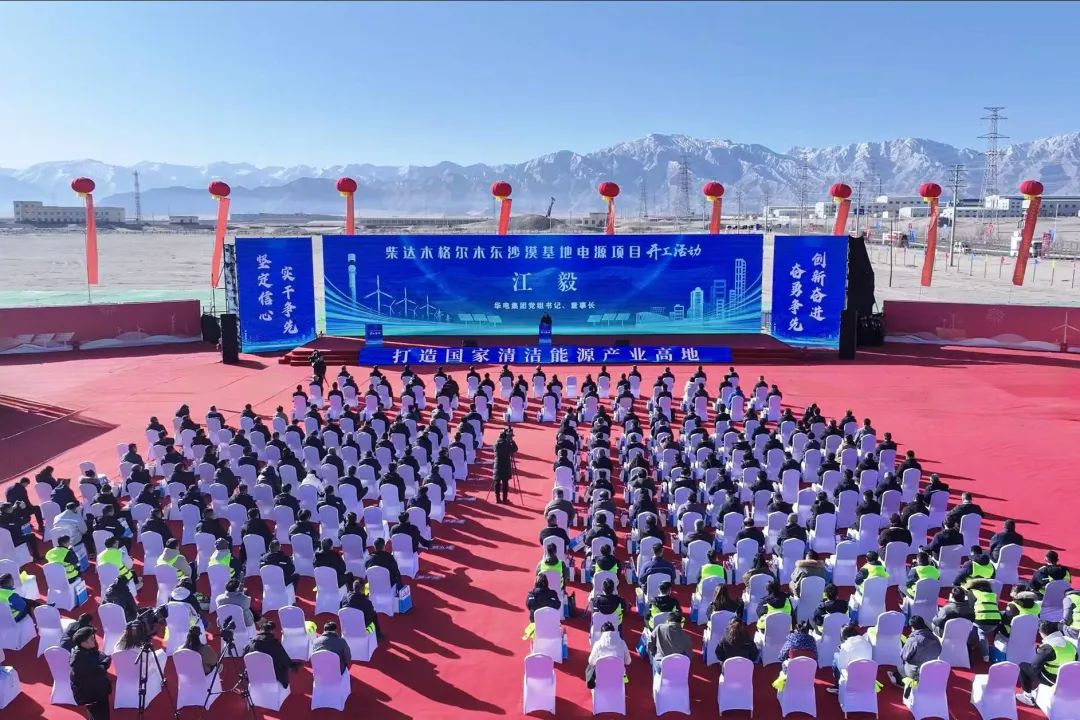 江毅與青海省委書(shū)記吳曉軍、省長(zhǎng)羅東川同出席格爾木東沙漠基地電源項(xiàng)目開(kāi)工活動(dòng)